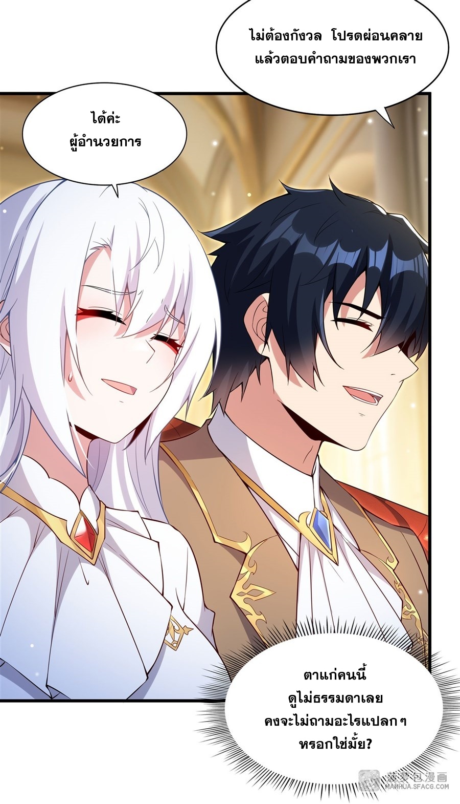 Shut Up, Evil Dragon! หุบปากซะยัยมังกรร้ายข้าไม่อยากมีลูกกับเจ้าอีกแล้ว ตอนที่ 21 หน้า 20