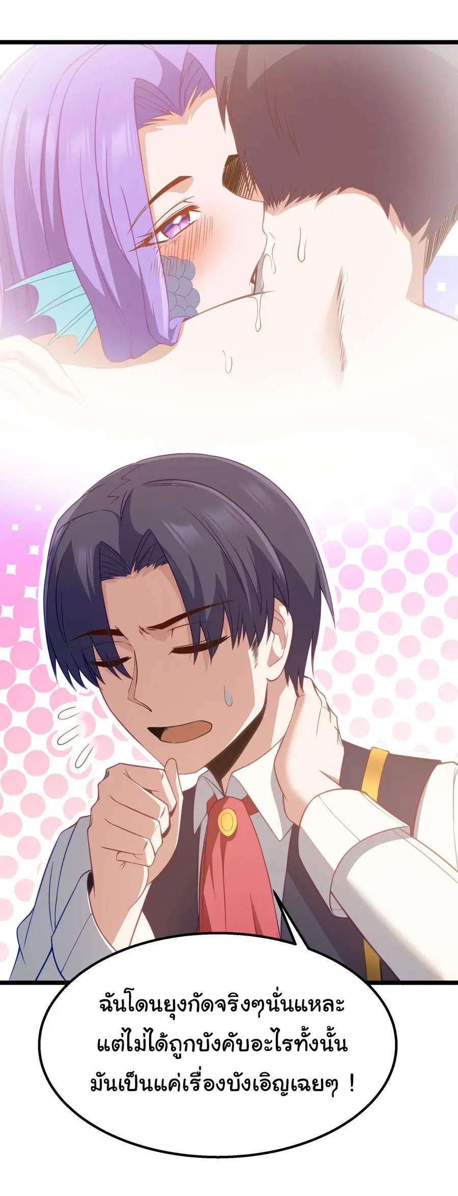 ผู้กล้าอย่างข้าจะพิชิตโลกาด้วยเงิน ( This Hero is a Money Supremacist ) ตอนที่ 13 หน้า 19