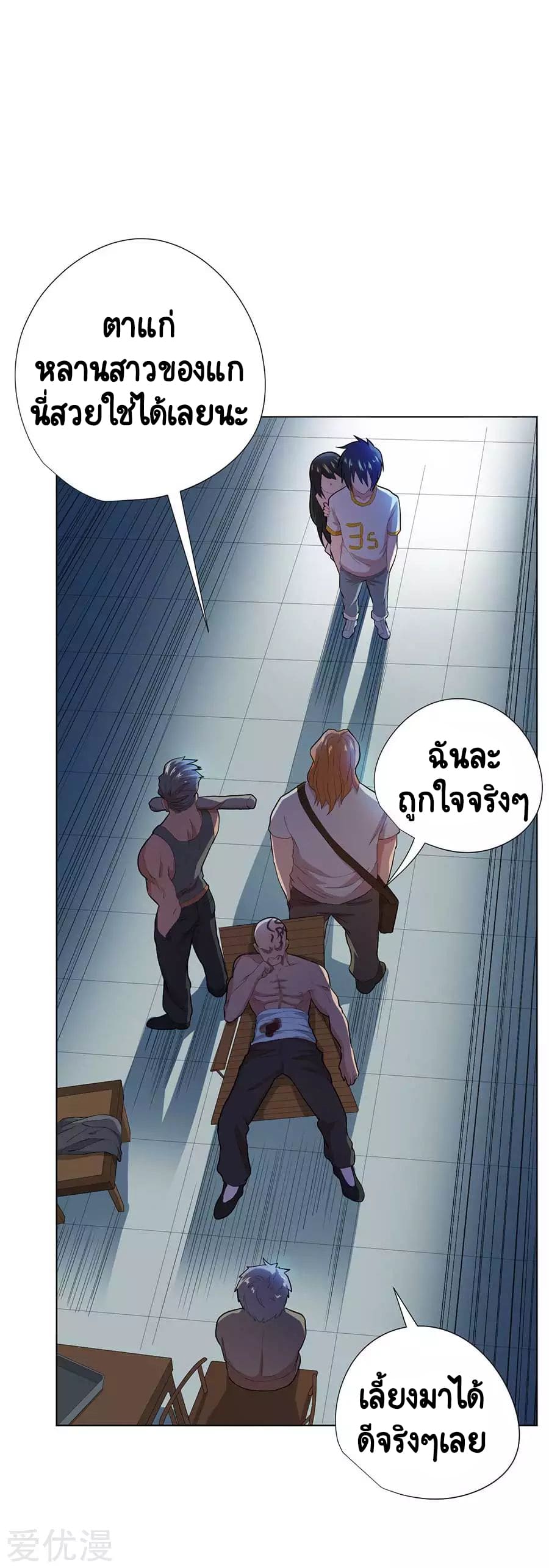 Inverse God Doctor ตอนที่ 56 หน้า 2