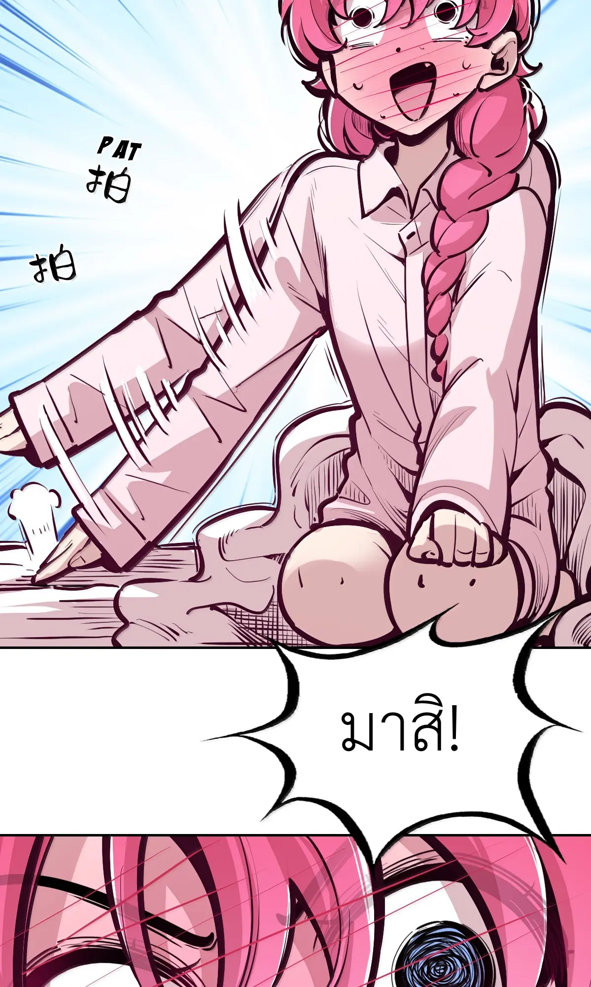 Demon x Angel can't get along! ตอนที่ 167 หน้า 34
