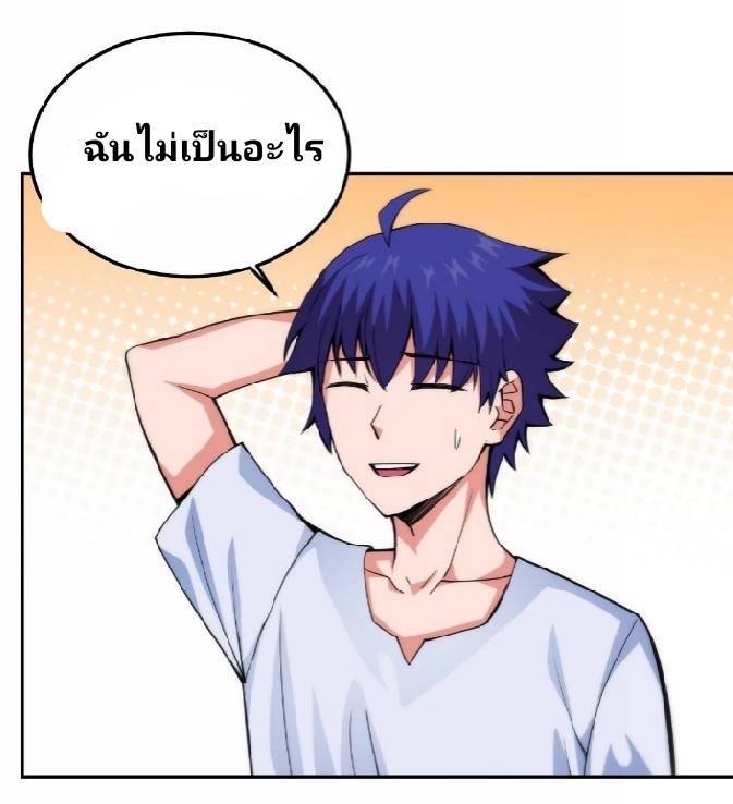 การกลับมาของผู้ปกครองอาณาจักรอมตะ  ชนจีน ตอนที่ 12 หน้า 58