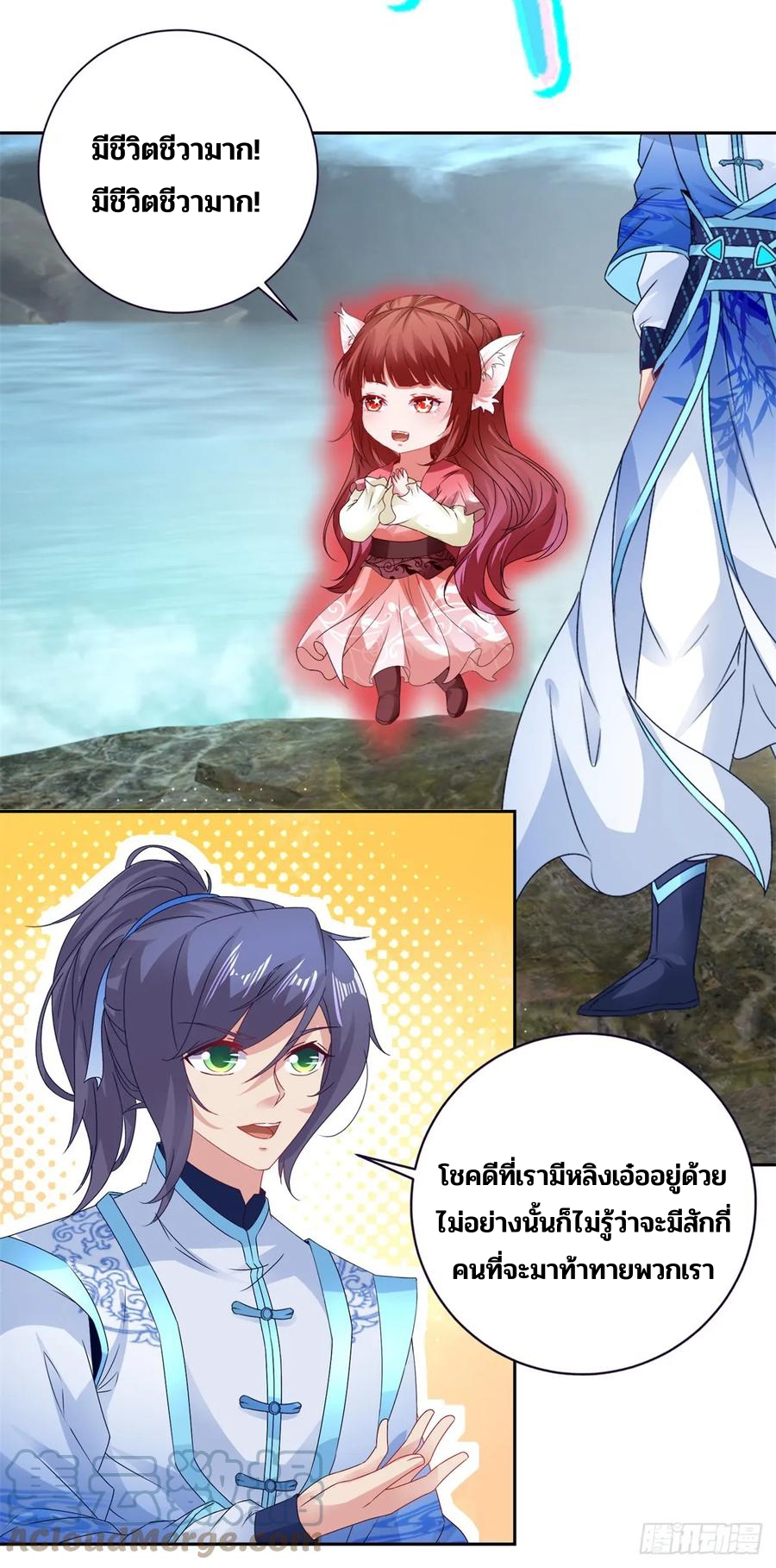 จักรพรรดิวิญญาณศักดิ์สิทธิ์ (ทันจีน) ตอนที่ 274 หน้า 21