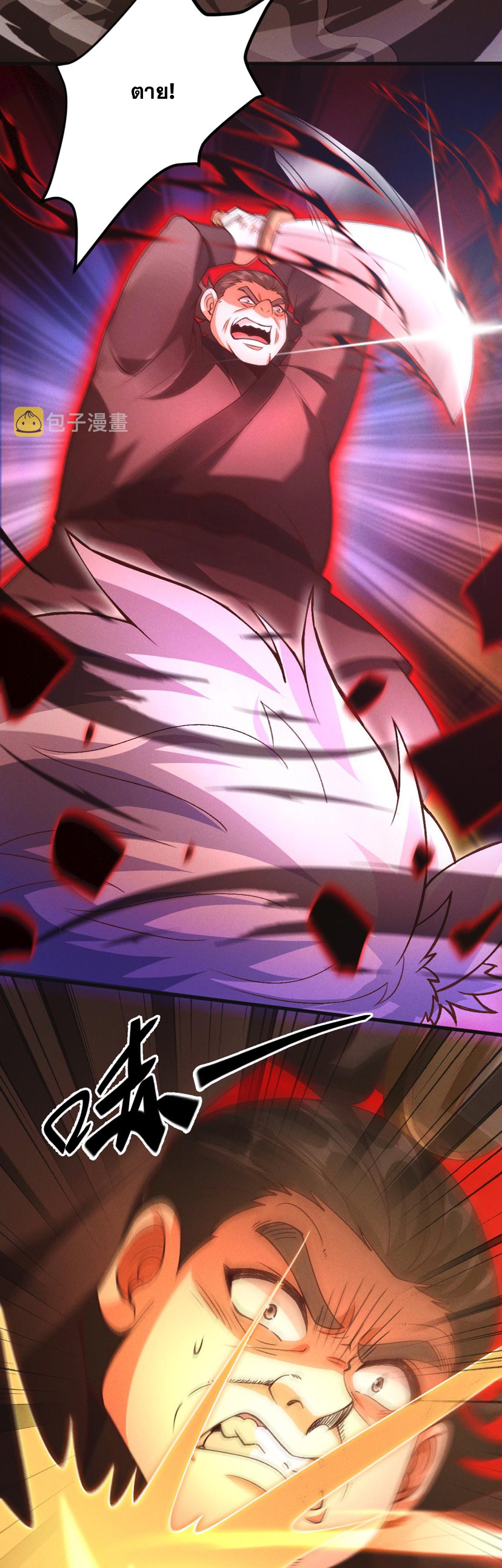 ข้ามีระบบที่สามารถอัญเชิญเทพและปีศาจได้ ตอนที่ 28 หน้า 15