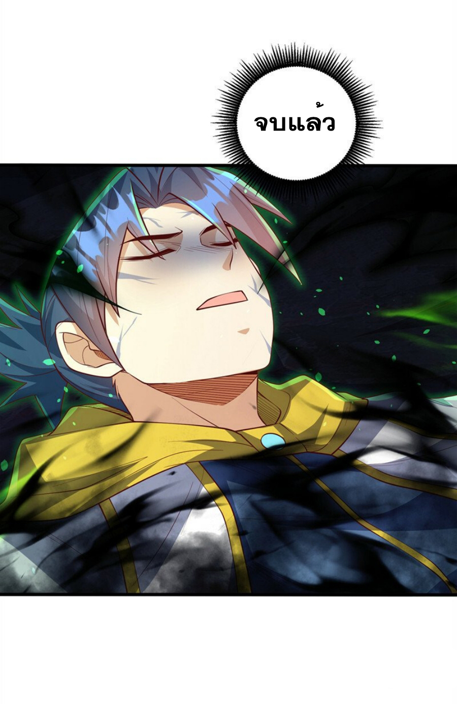 Wu ni ตอนที่ 276 หน้า 20