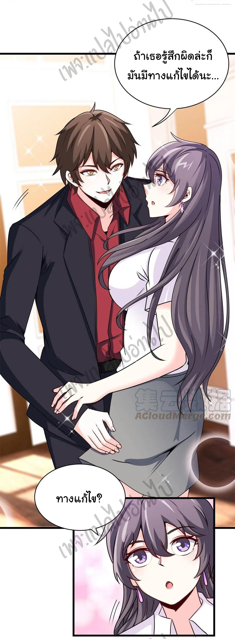 ฉันนี่แหละ "หานซานเฉียน" ตอนที่ 42 หน้า 24