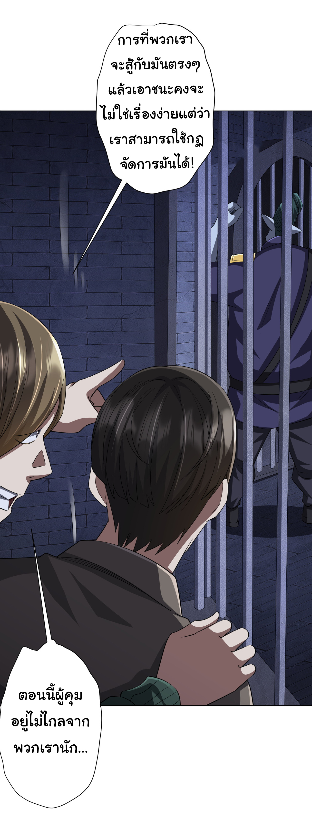 Start with trillions of coins ตอนที่ 61 หน้า 27