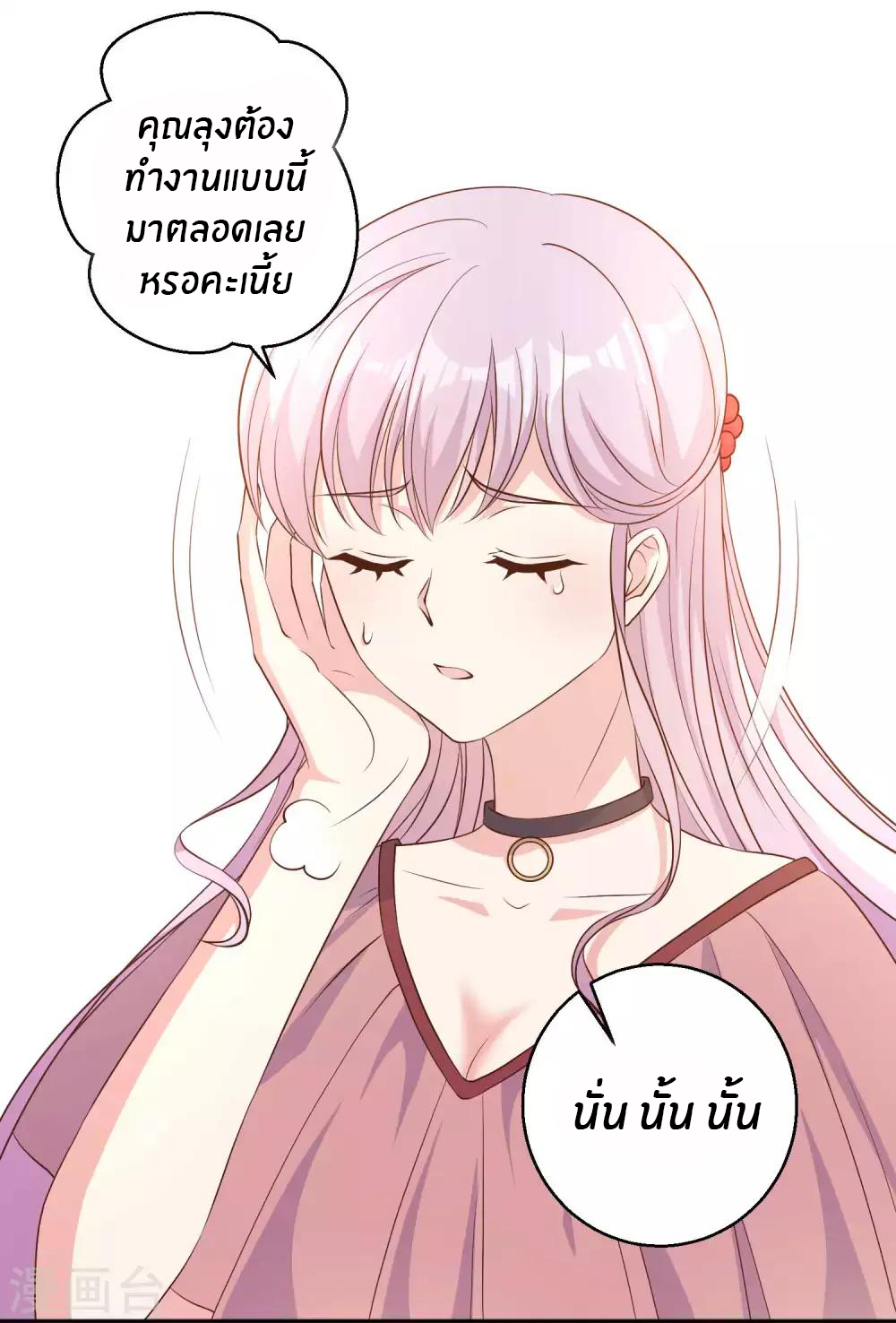 God Fisherman ตอนที่ 7 หน้า 13