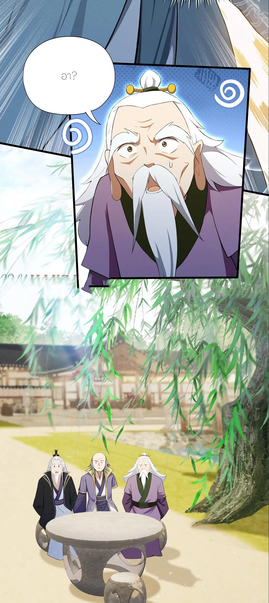 ฉันเป็นไม่รู้ตัวเองว่าโหด~ ตอนที่ 80 หน้า 19