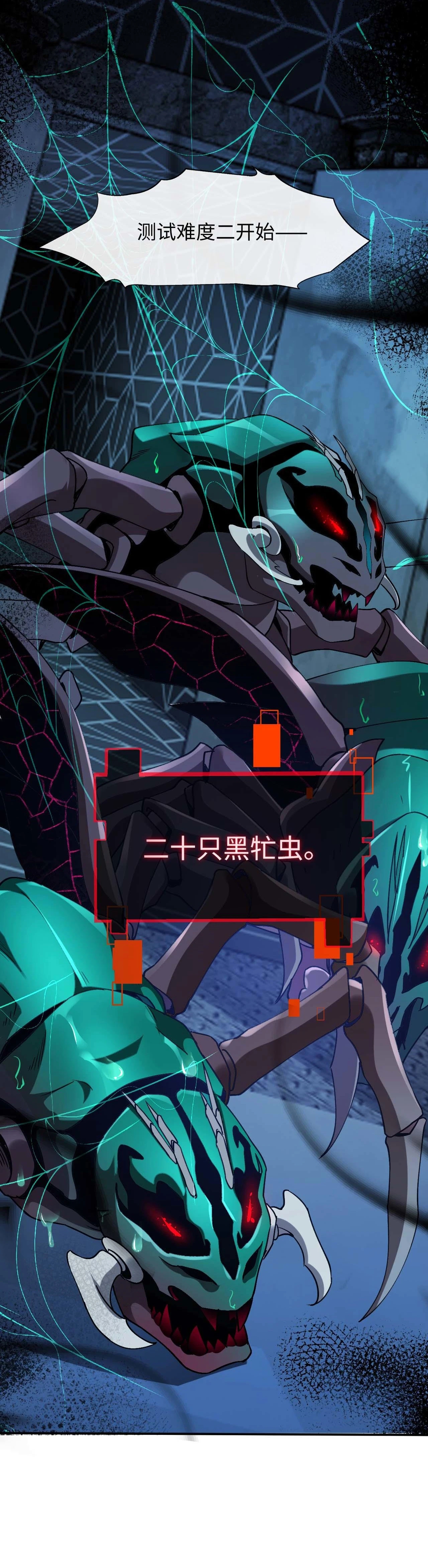 ปรามาสแห่งเทพ ตอนที่ 5 หน้า 24