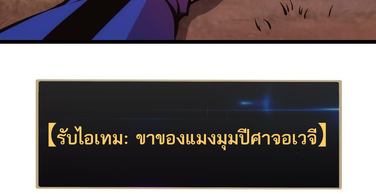 Extremely Evil Game ตอนที่ 10 หน้า 82