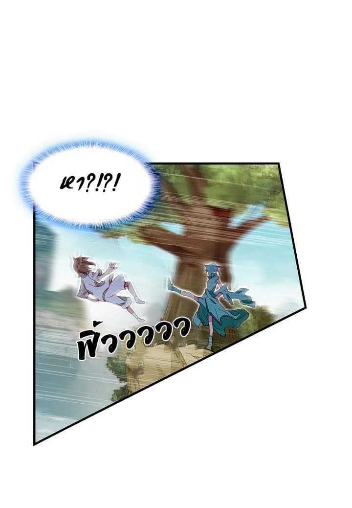 The Great Deity ตอนที่ 2 หน้า 15