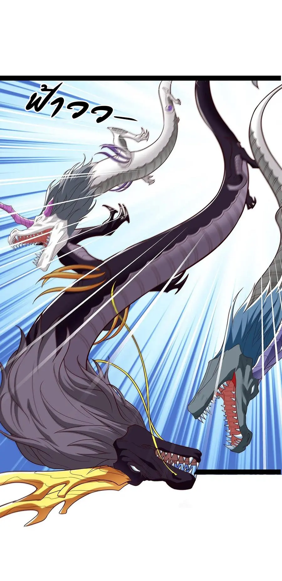 ฉันนี่แหละบรรพบุรุษโลกปีศาจ ( Reincarnation of the Demon Ancestor ) ตอนที่ 58 หน้า 12