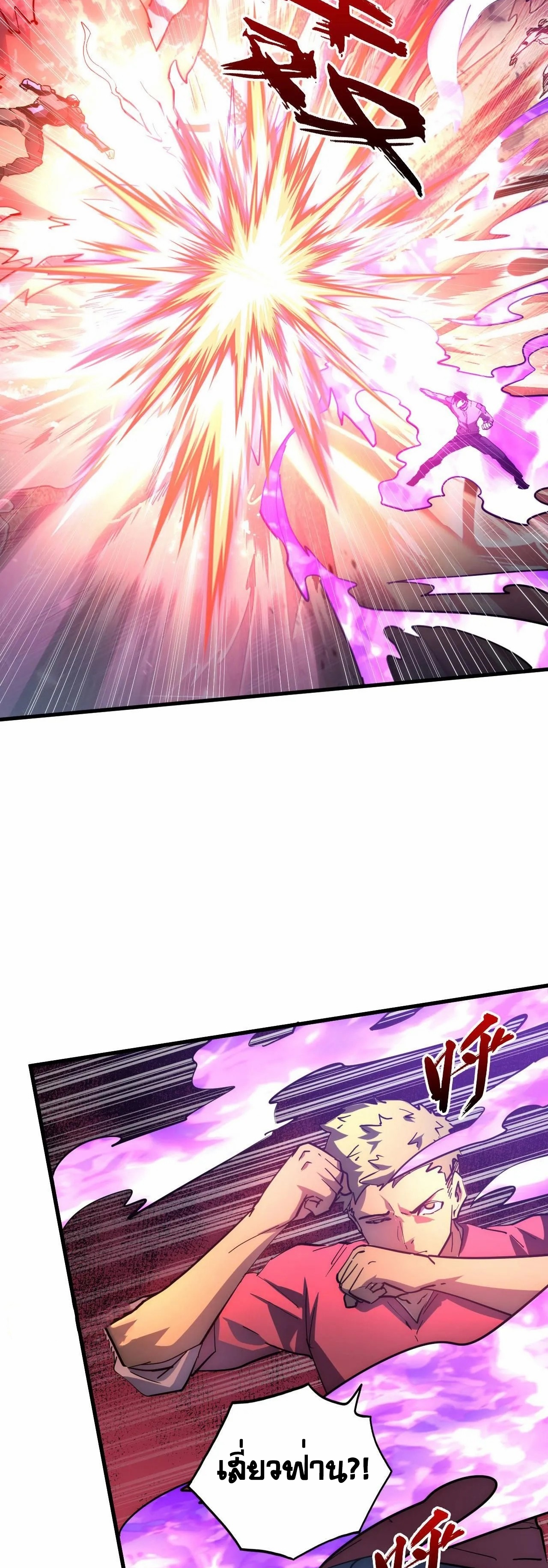 Rise From The Rubble |  เศษซากวันสิ้นโลก ตอนที่ 201 หน้า 29