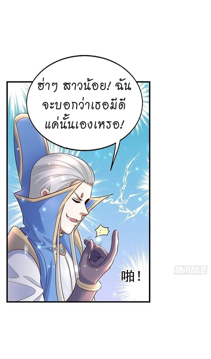 The best game master of the city – สุดยอดเซียนเกมแห่งคนร ตอนที่ 15 หน้า 4