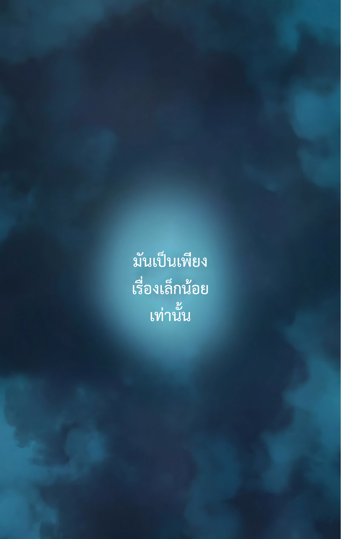 การกลับชาติมาเกิดของจอมเวทย์ต้องห้าม (Reincarnation of the Forbidden Archmage) ตอนที่ 33 หน้า 33