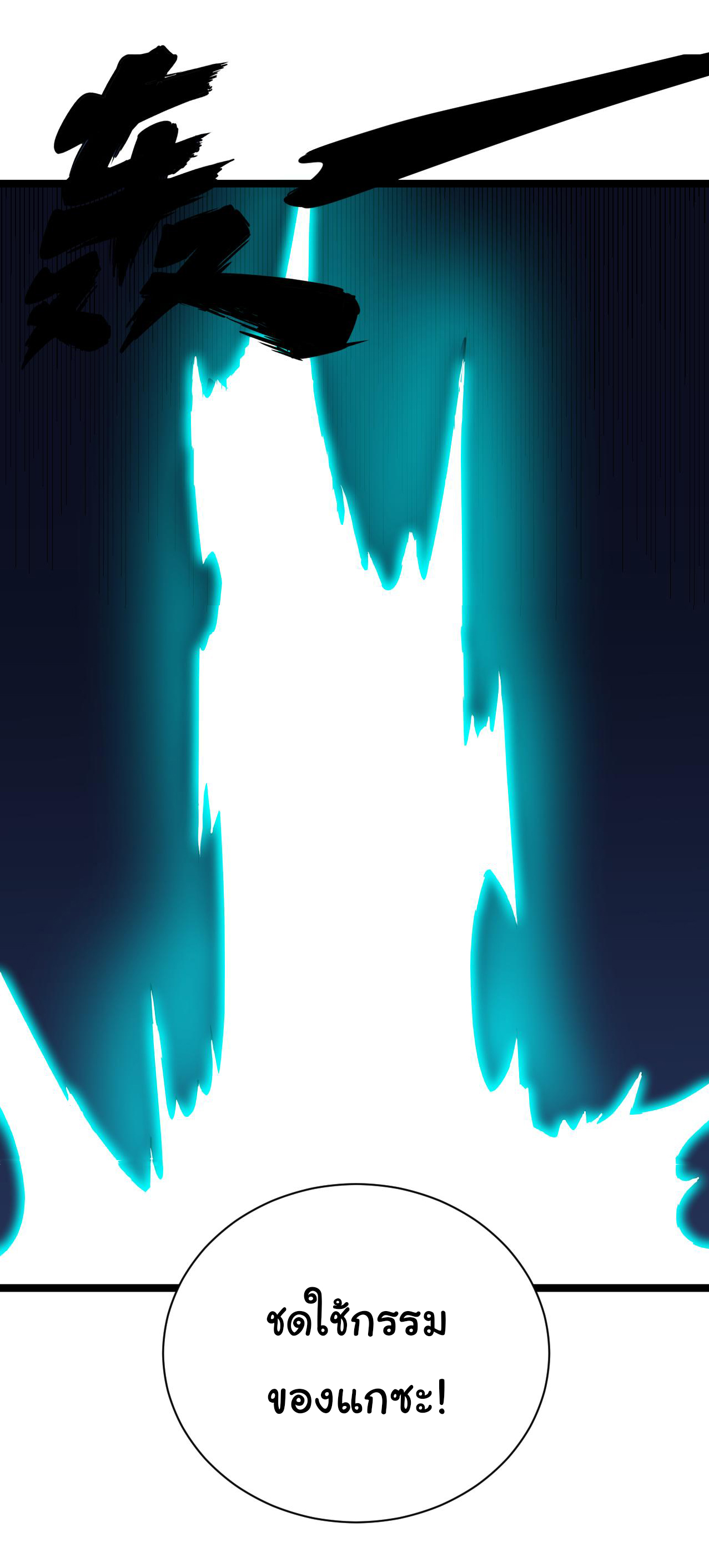 Sanjie Taobao Store ระบบร้านค้าเทพเจ้า ตอนที่ 244 หน้า 33