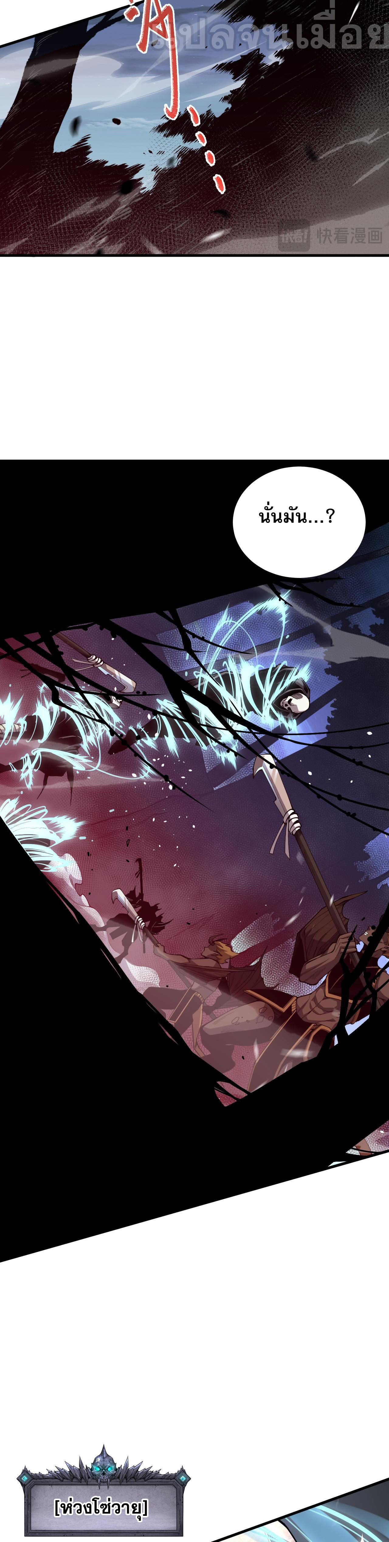 เนโครแมนเซอร์! ฉันคือภัยพิบัติล้างโลก! ตอนที่ 36 หน้า 13