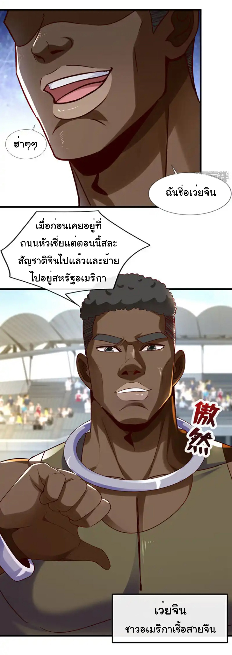 Chu Chen, the trash son-in-law ตอนที่ 132 หน้า 9