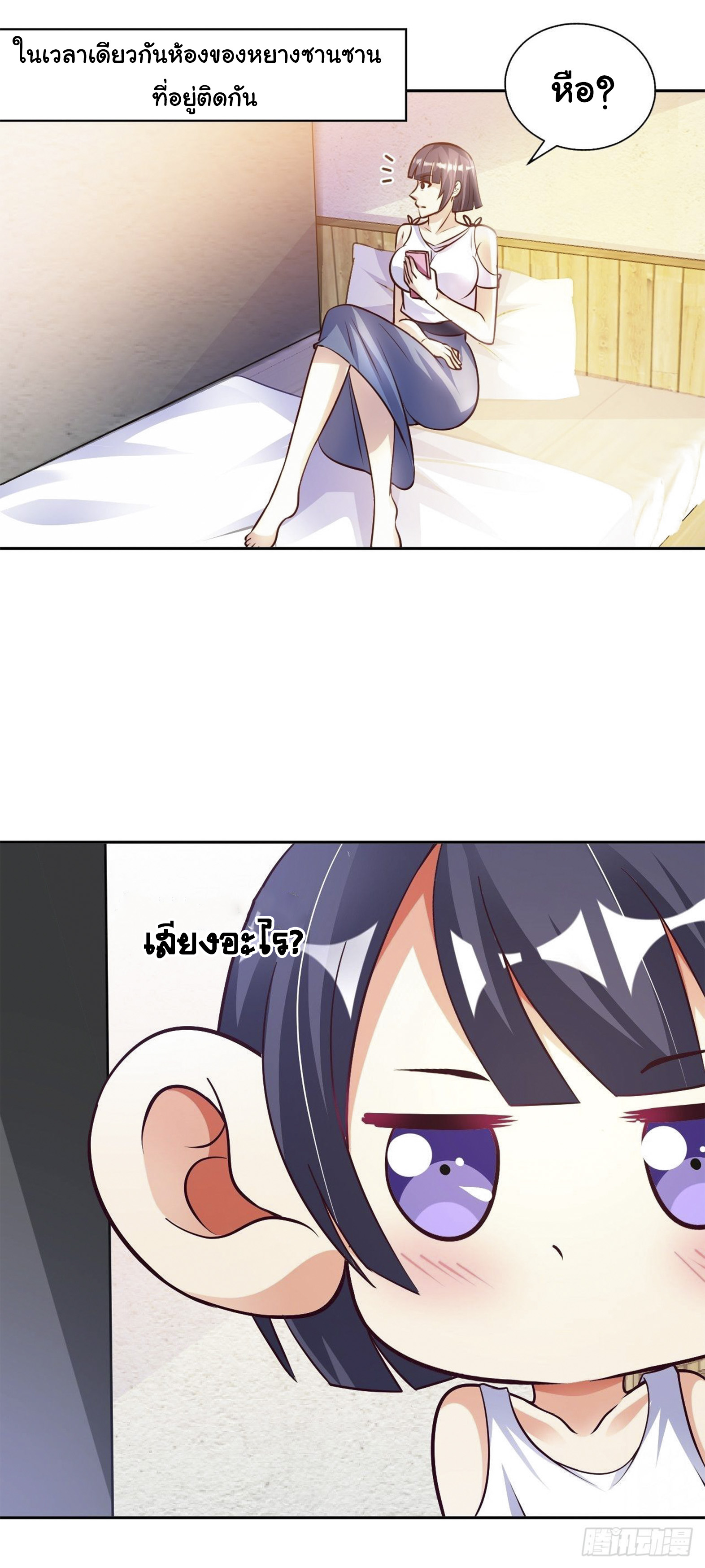 อาจารย์ของผม โคตรจะเทพ (My Master Is A God Of Cultivators) จบ ตอนที่ 35 หน้า 29