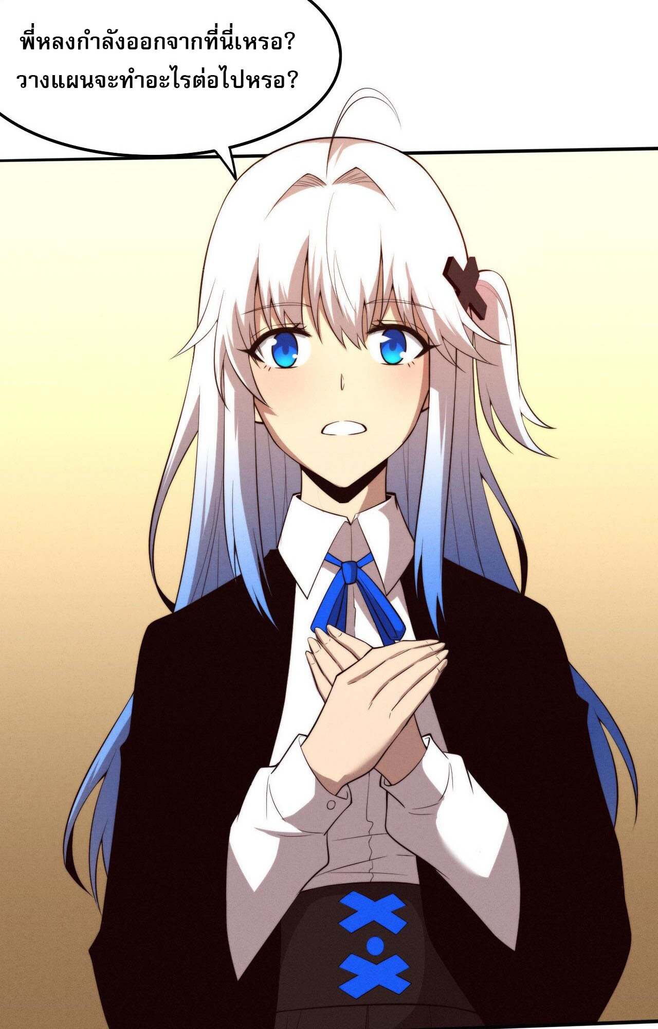 The Frenzy Of Evolution ตอนที่ 87 หน้า 56