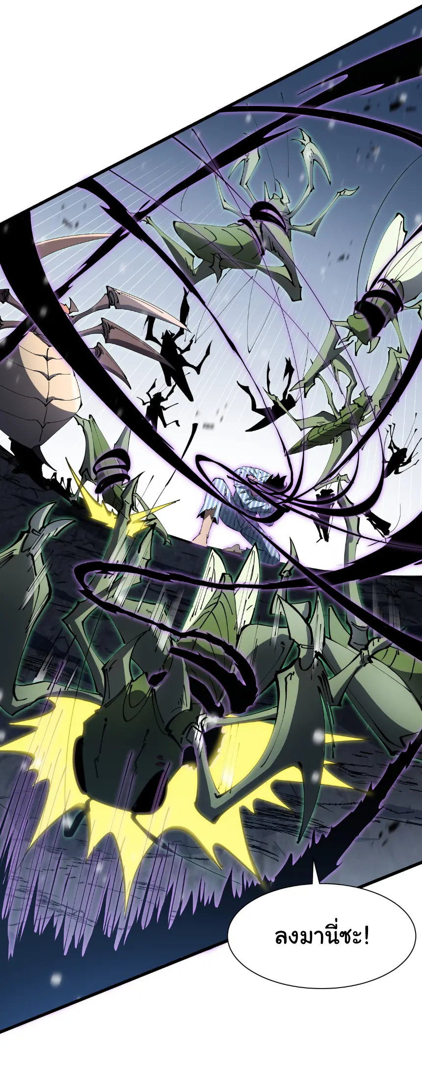 My Shadow Can Evolve Infinitely - เงาของฉันวิวัฒนาการได้ไม่สิ้นสุด! ตอนที่ 7 หน้า 14