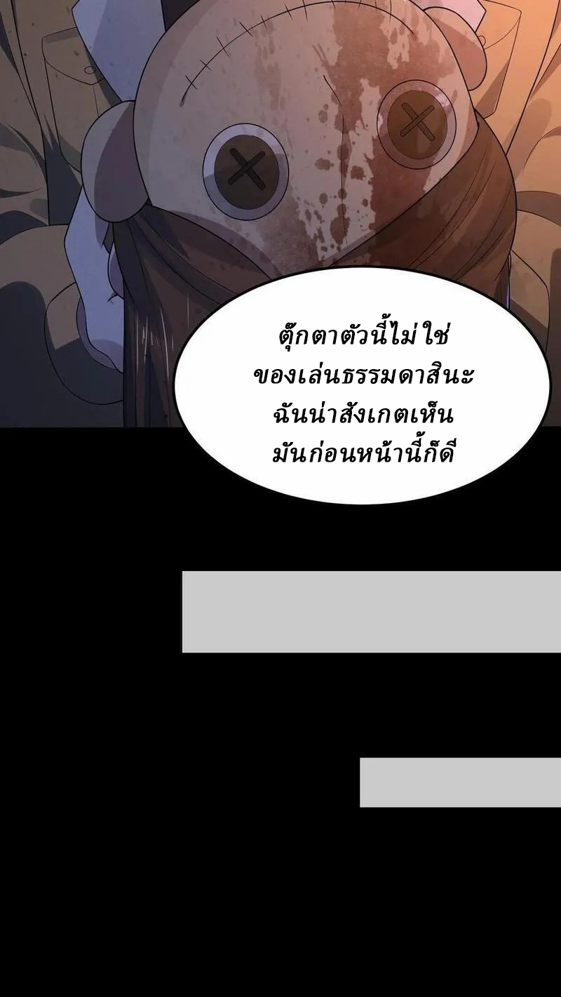 SSS-rank Invincible War God ตอนที่ 16 หน้า 16