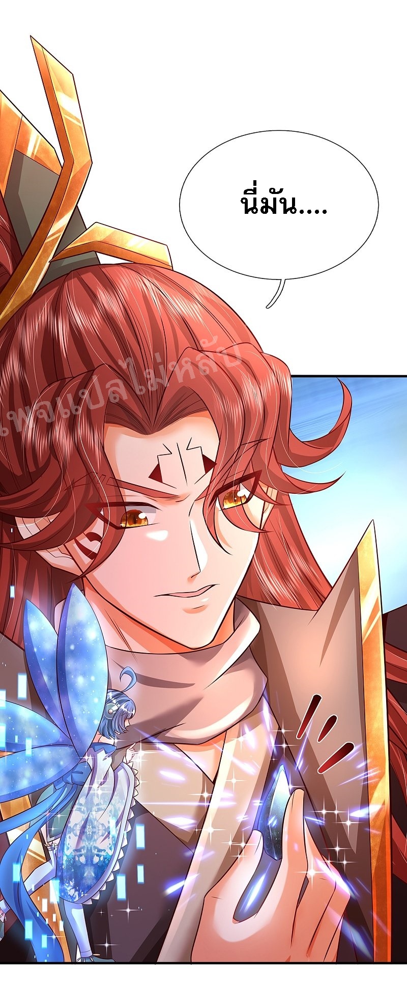 |.สุดยอดระบบเจ้าราชันย์ปีศาจ ตอนที่ 49 หน้า 21