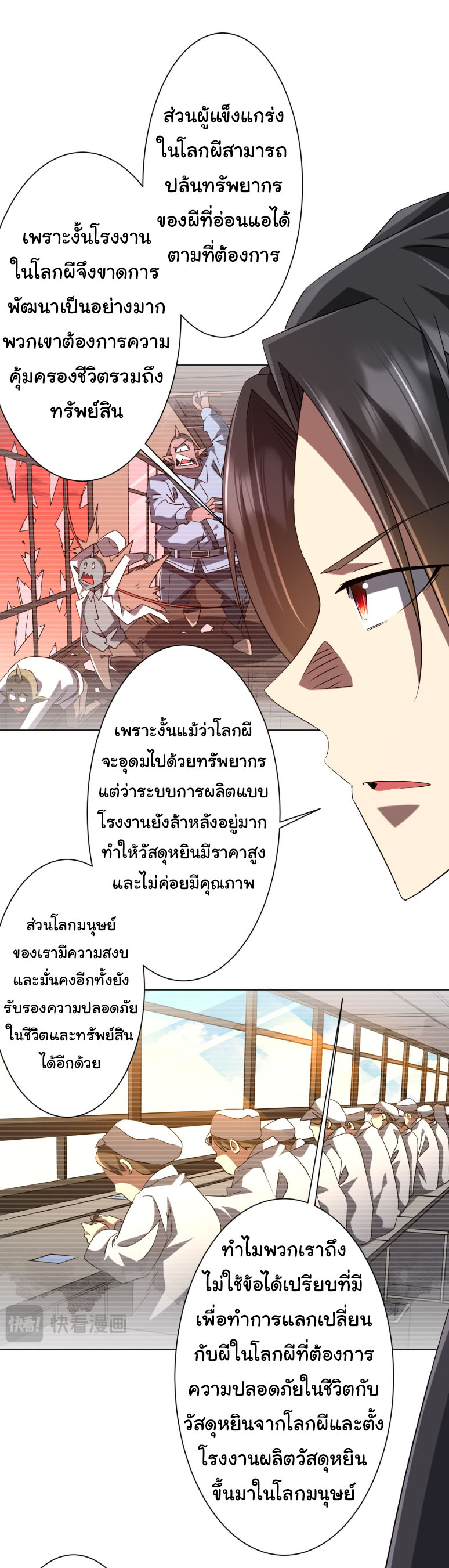Start with trillions of coins ตอนที่ 222 หน้า 4