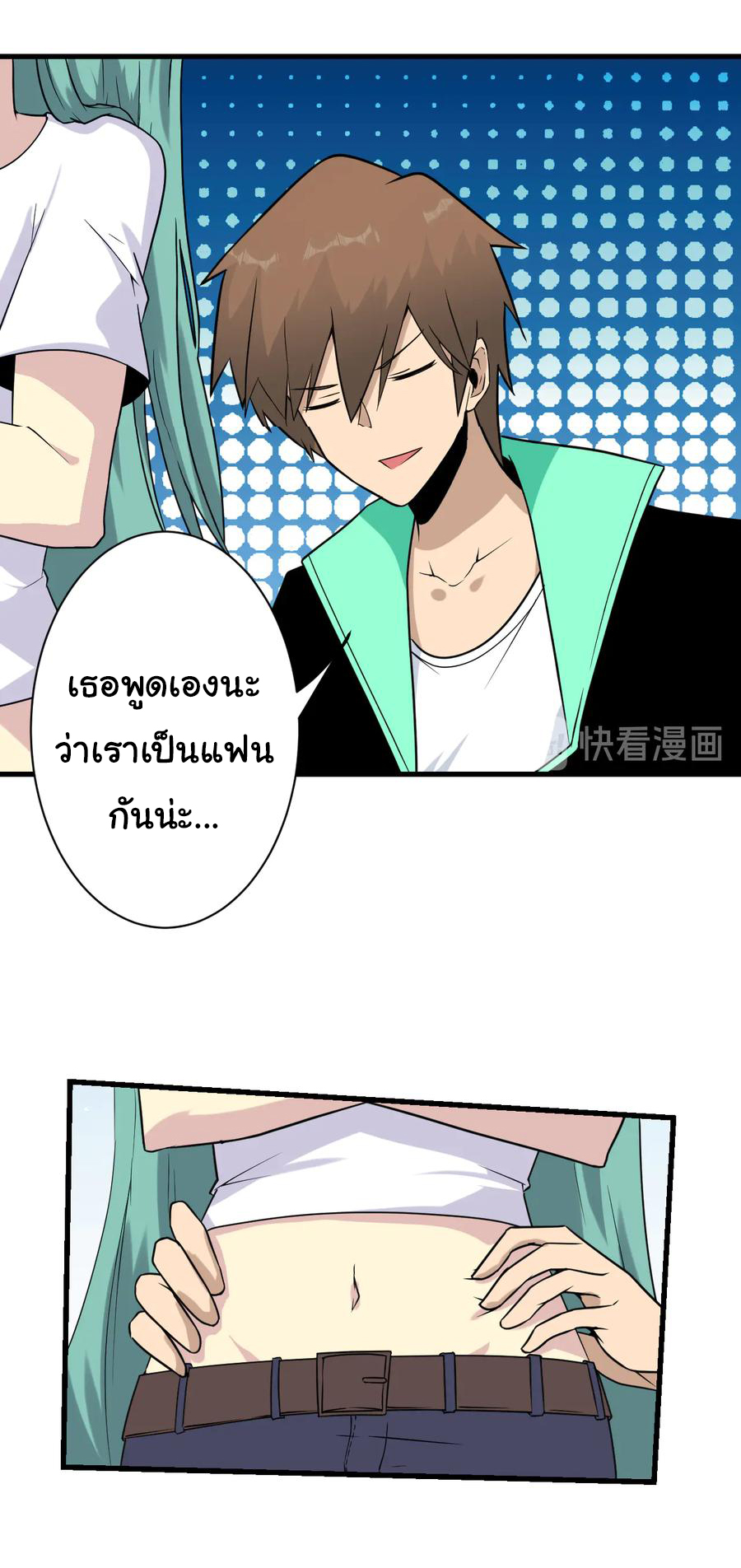 Sanjie Taobao Store ระบบร้านค้าเทพเจ้า ตอนที่ 213 หน้า 35