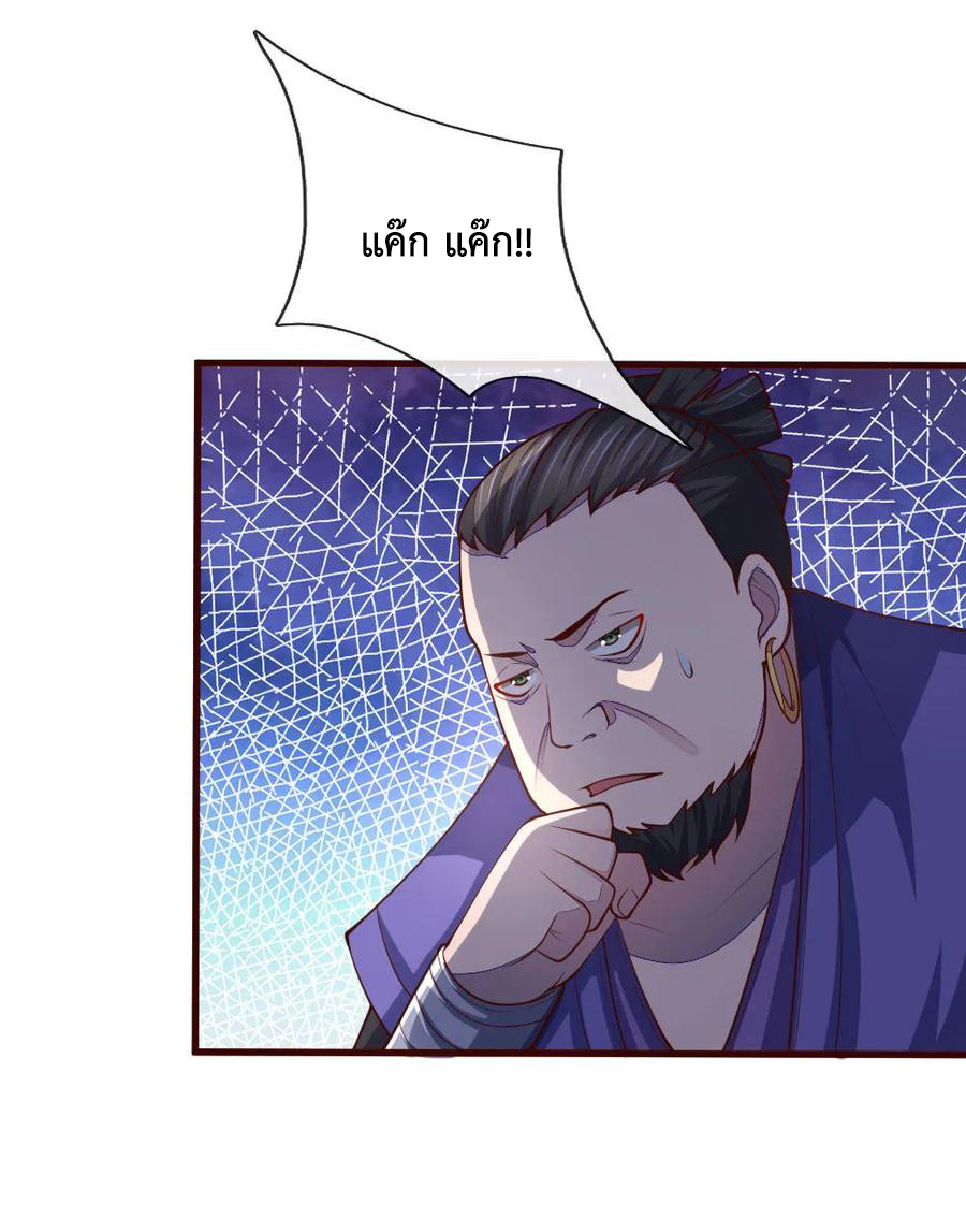 |.ตำนานราชันย์เทพสวรรค์ ตอนที่ 129 หน้า 8