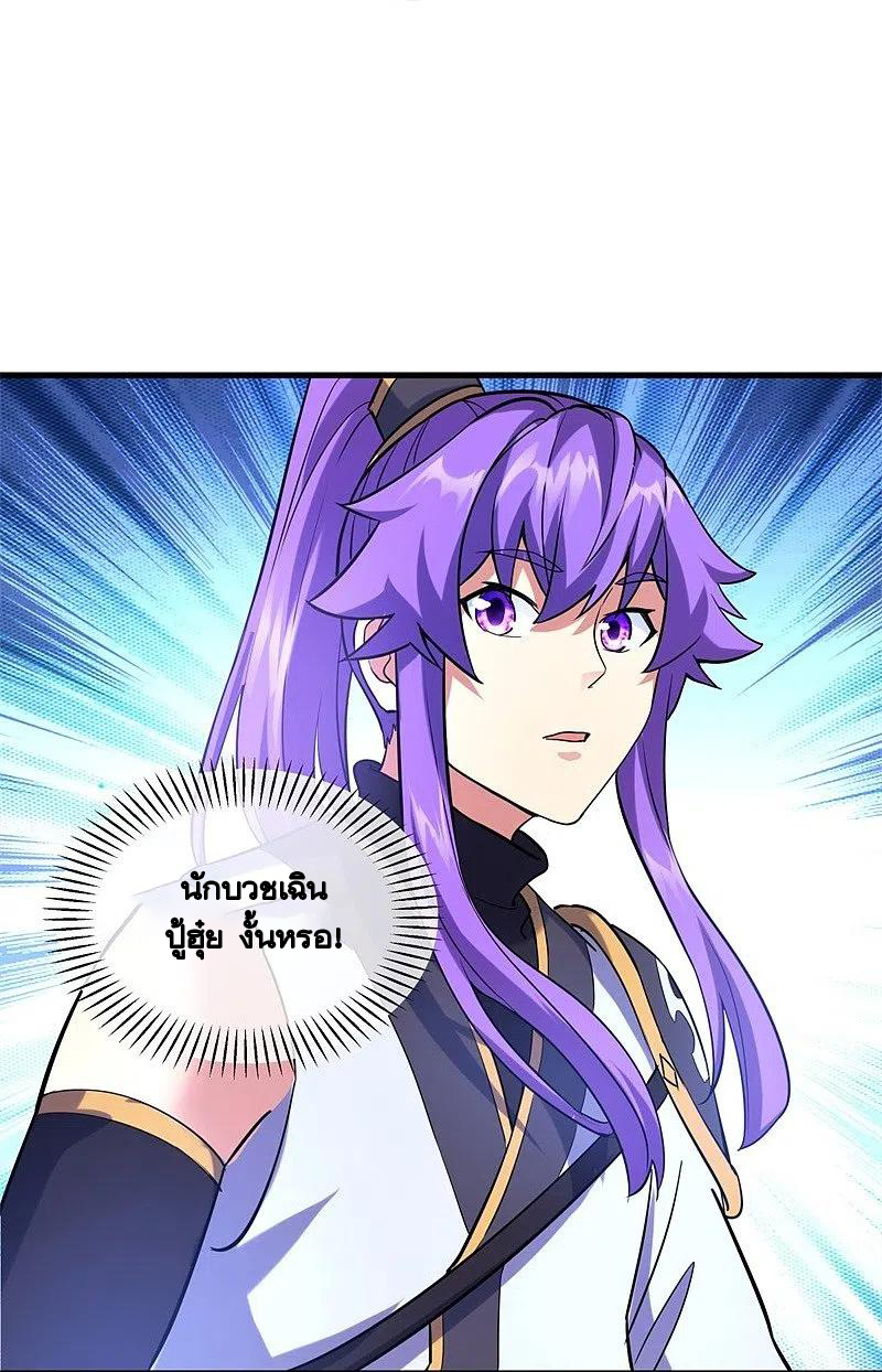 peerless battle spirit ตอนที่ 426 หน้า 3