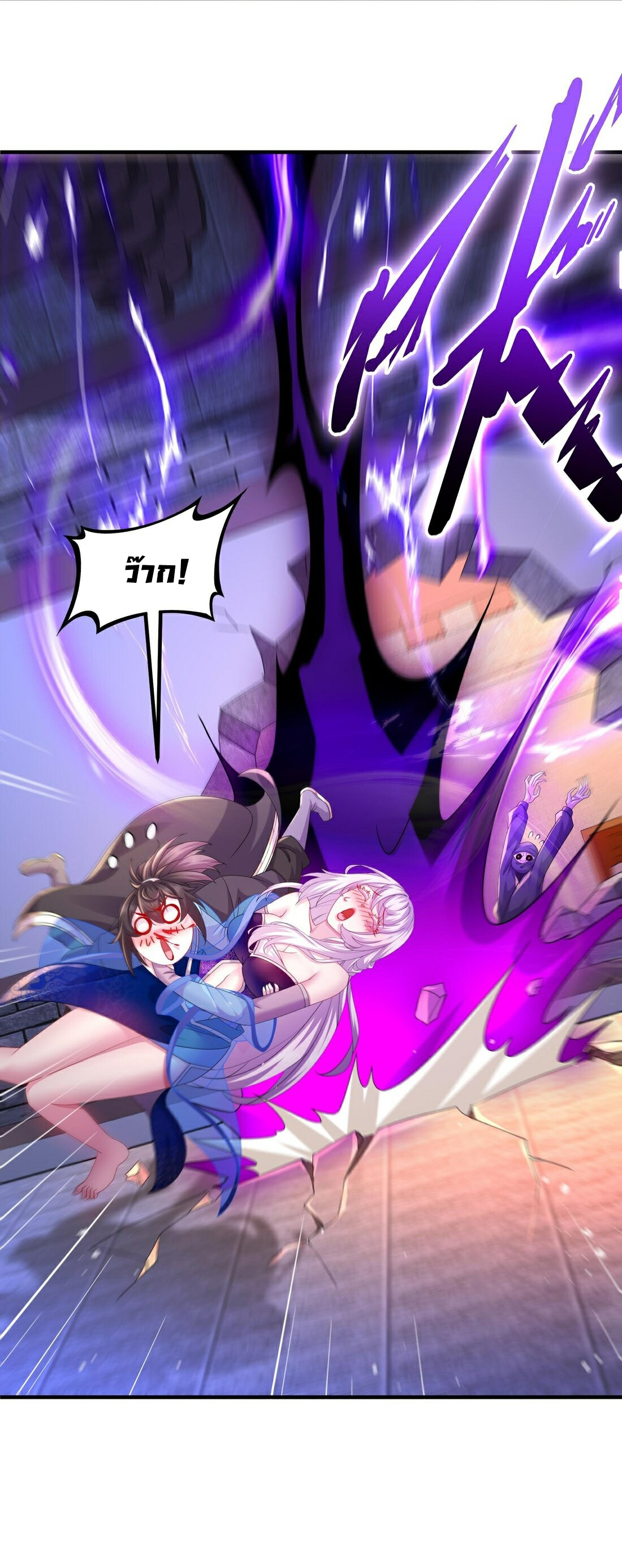 ปกป้องสำนักหญิงล้วนด้วยระบบเช็คอินสุดเทพ (ชนจีน) ตอนที่ 11 หน้า 10