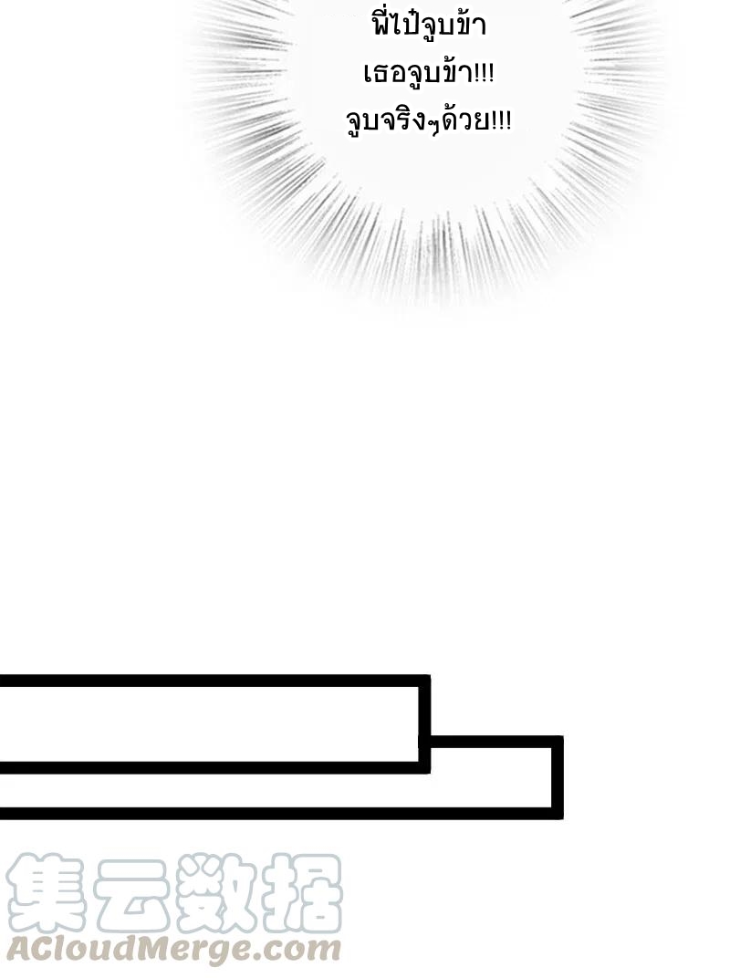 ชีวิตอันสันโดษของจักพรรดิ์หลินเกอ ตอนที่ 61 หน้า 22