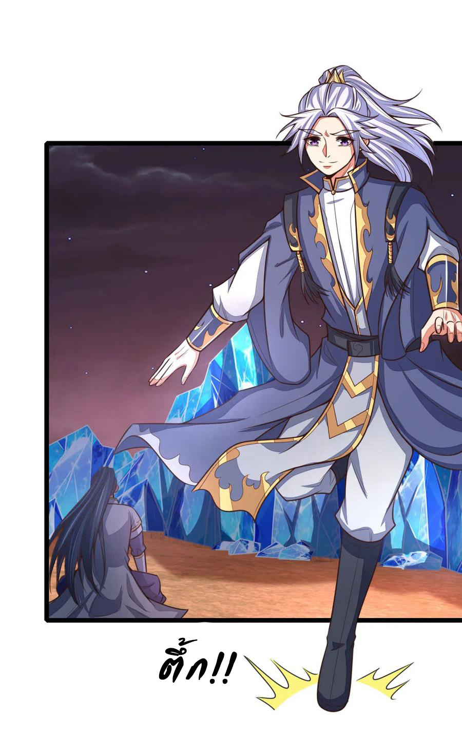 |.ตำนานราชันย์เทพสวรรค์ ตอนที่ 133 หน้า 20