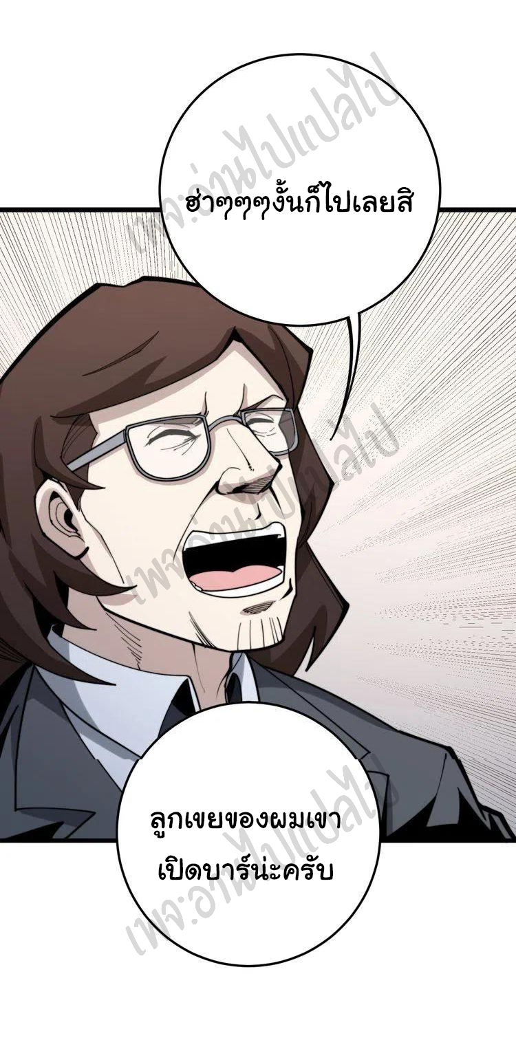 Bad Hand Witch Doctor สุดยอดพ่อมดหมอผี ตอนที่ 152 หน้า 14