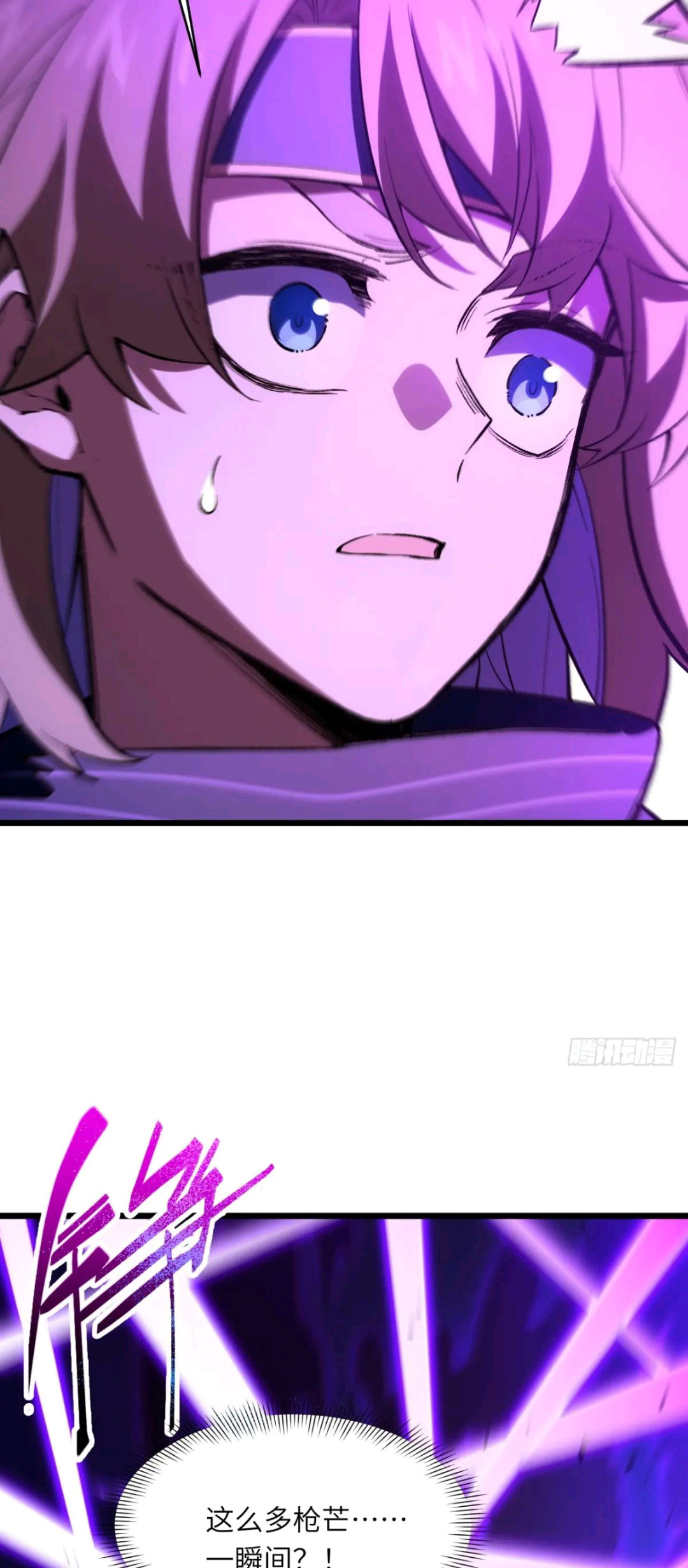 กำเนิดร่างเทวะบรรพกาล ตอนที่ 95 หน้า 9