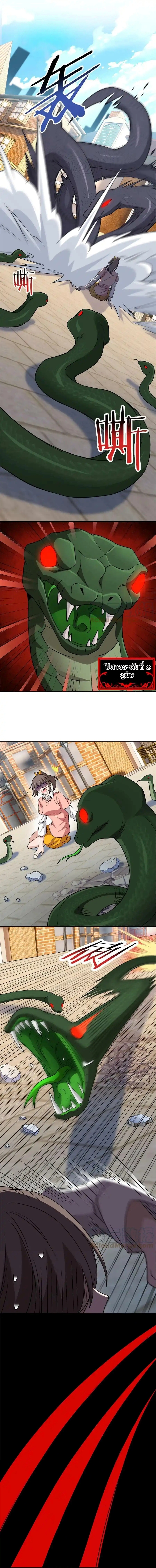 ชายผู้แข็งแกร่งที่ออกมาจากโรงพยาบาลจิตเวช ตอนที่ 96 หน้า 8