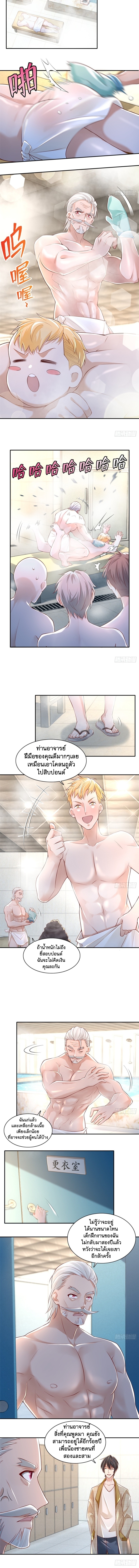 บุรุษไปรษณีย์ไม่จำกัด ตอนที่ 184 หน้า 3