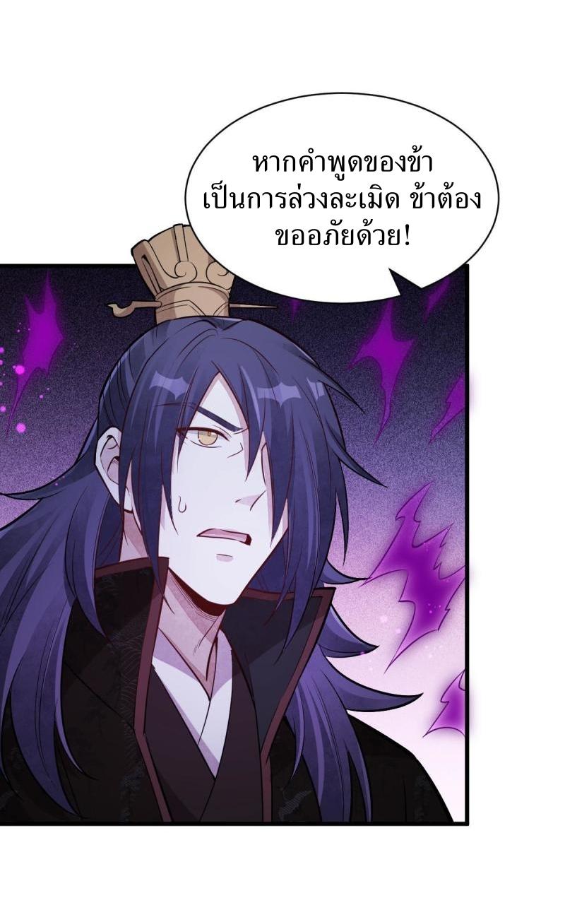 Lan Ke Qi Yuan ตอนที่ 173 หน้า 9