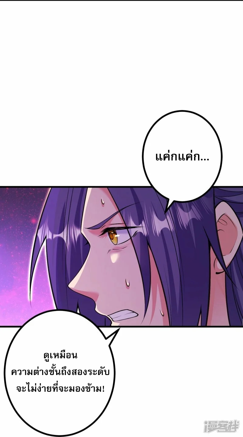 ผู้ขัดเกลาร่างกายที่แข็งแกร่งที่สุดในประวัติศาสตร์ ตอนที่ 167 หน้า 21