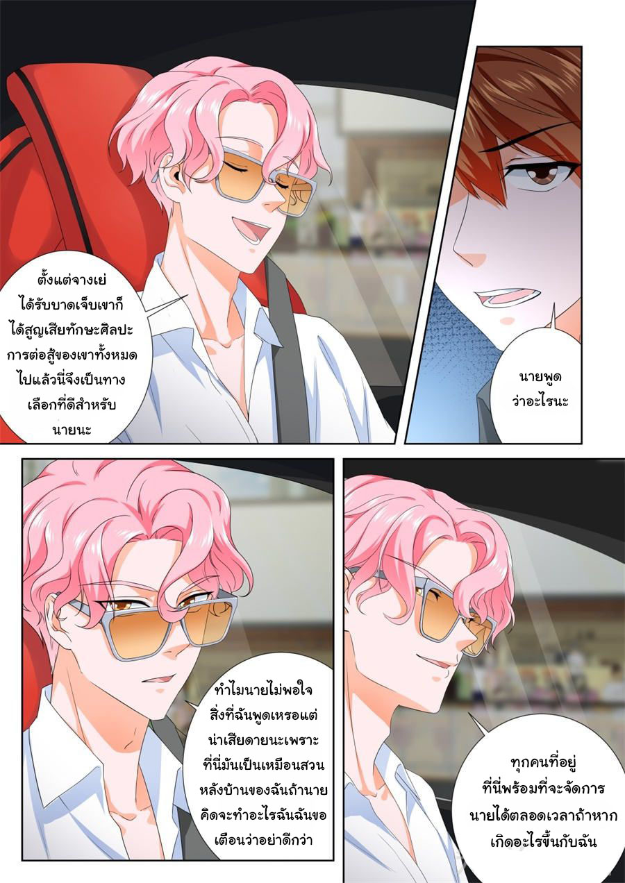 เจียงไป๋กับระบบนครหลวง ตอนที่ 91 หน้า 3