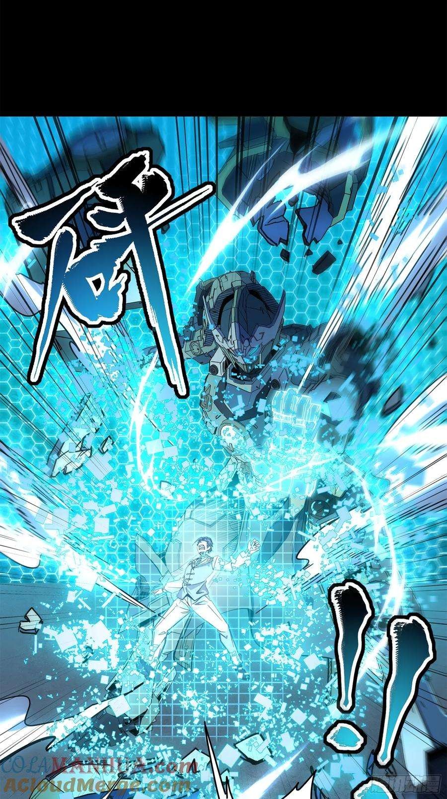 Legend of Star Genera ชนจีน ตอนที่ 106 หน้า 47