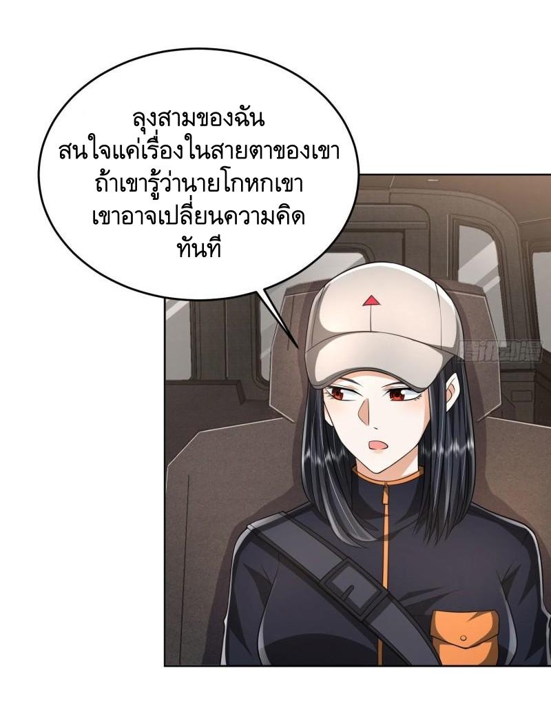 THE FIRST ORDER ตอนที่ 160 หน้า 42