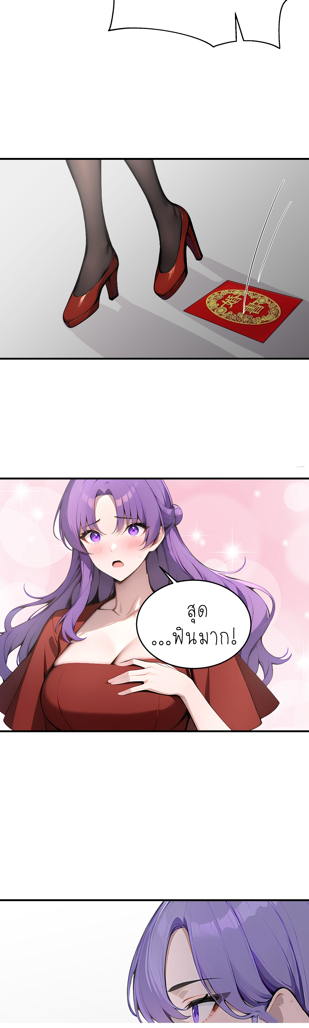 ราชาแห่งต้าซา~ ตอนที่ 2 หน้า 20