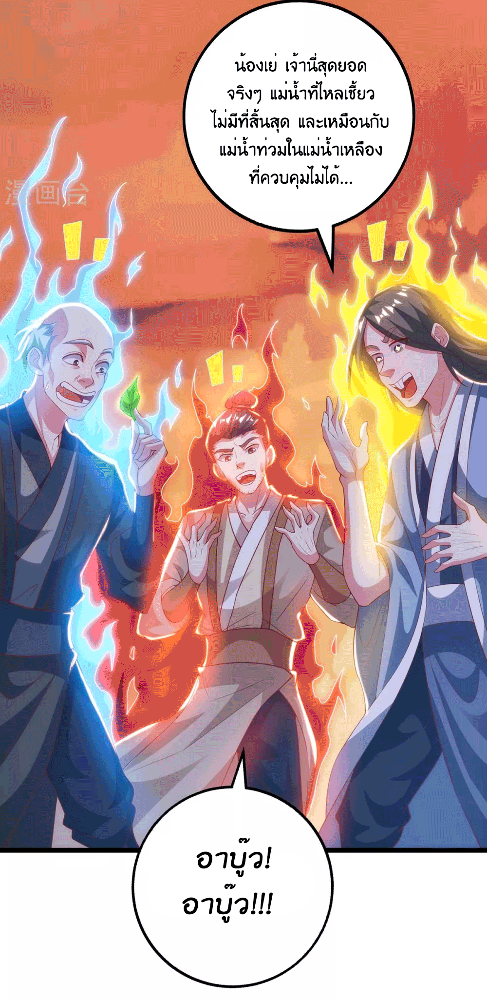 One Step Toward Freedom ตอนที่ 267 หน้า 4