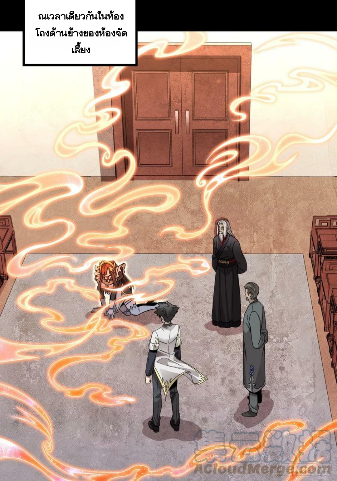 Legend of Star Genera ชนจีน ตอนที่ 99 หน้า 49