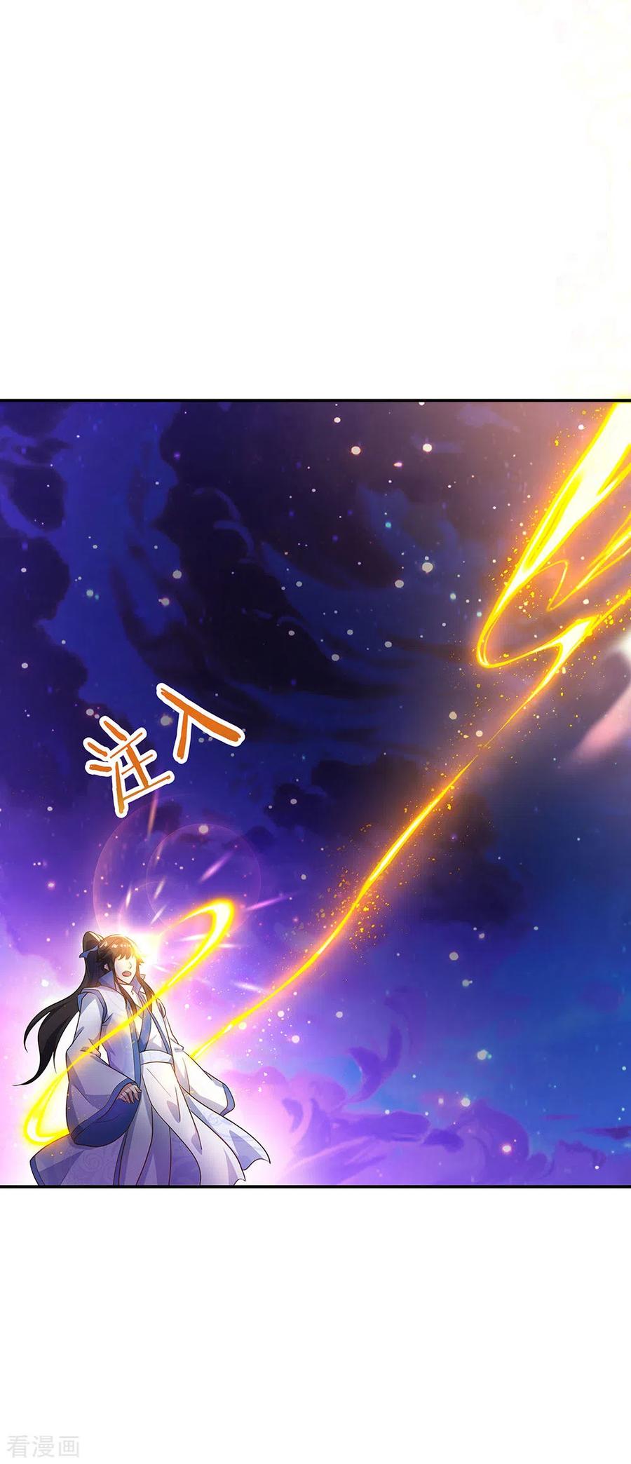 peerless battle spirit ตอนที่ 236 หน้า 27