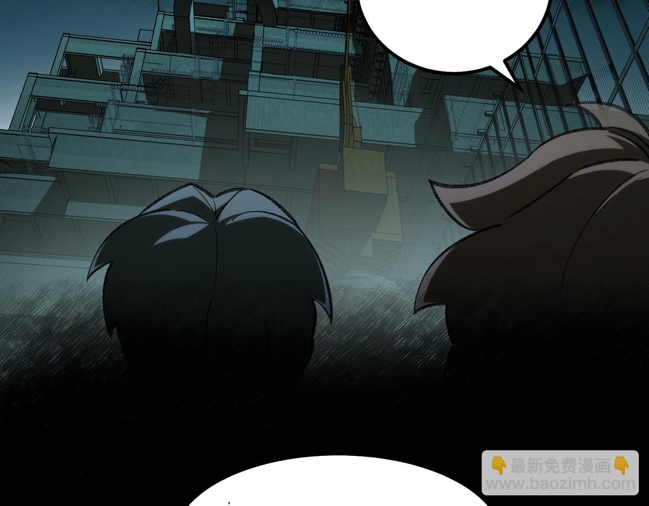 I created an Urban Legend ตอนที่ 11 หน้า 147