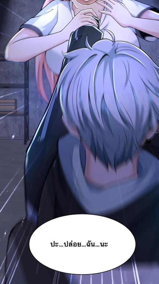 ระบบดร็อปของสุดเทพ x99999 ตอนที่ 2 หน้า 5