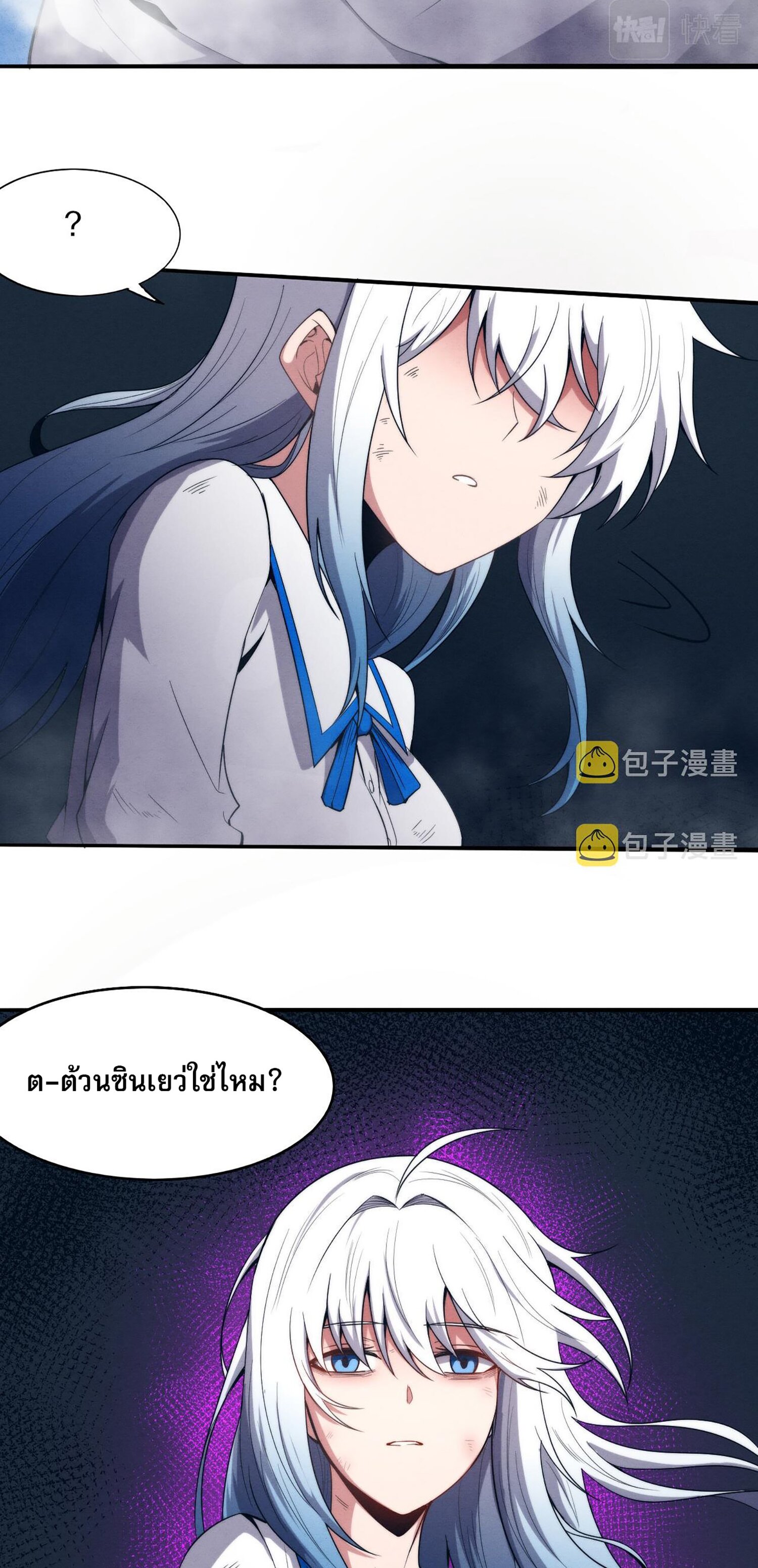 The Frenzy Of Evolution ตอนที่ 67 หน้า 2